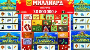 Какая Лотерея Лучше, Тутанхамон VS Миллиард