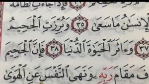 Правилы Таджвида - КОРАН (11)