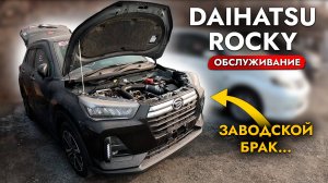 КУПИЛИ МАШИНУ С БРАКОМ❓ БОЛЯЧКА TOYOTA RAIZE/DAIHATSU ROCKY❗️ САМЫЙ БЮДЖЕТНЫЙ КРОССОВЕР