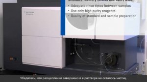 Советы по поддержанию наивысшего качества работы Agilent ИСП-ОЭС (Часть 1)