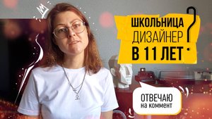 От школьника до дизайнера. Шаг за шагом к профессии дизайнер