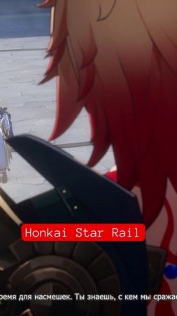 Honkai Star Rail