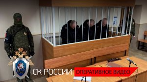 Вынесен приговор трем украинским боевикам, совершившим террористический акт в Курской области