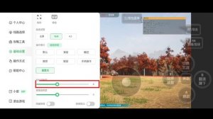 change sensitive settings in 3839 cloud gaming app@ #virus #free #3839 #youtube #nuw #palworld