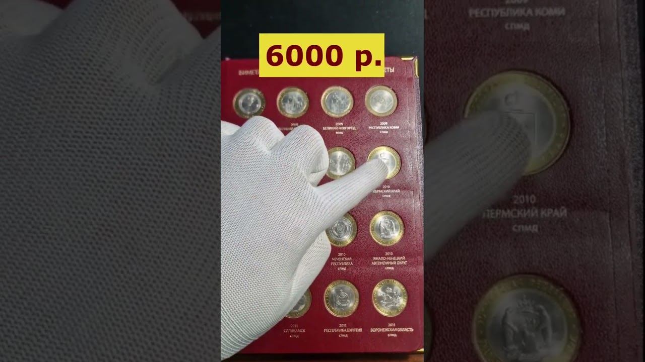 Сколько стоят эти десятки? Самые ценные монеты за 20 секунд.