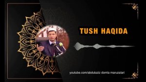 Abdulaziz domla - Tush haqida | Абдулазиз домла - Туш хакида