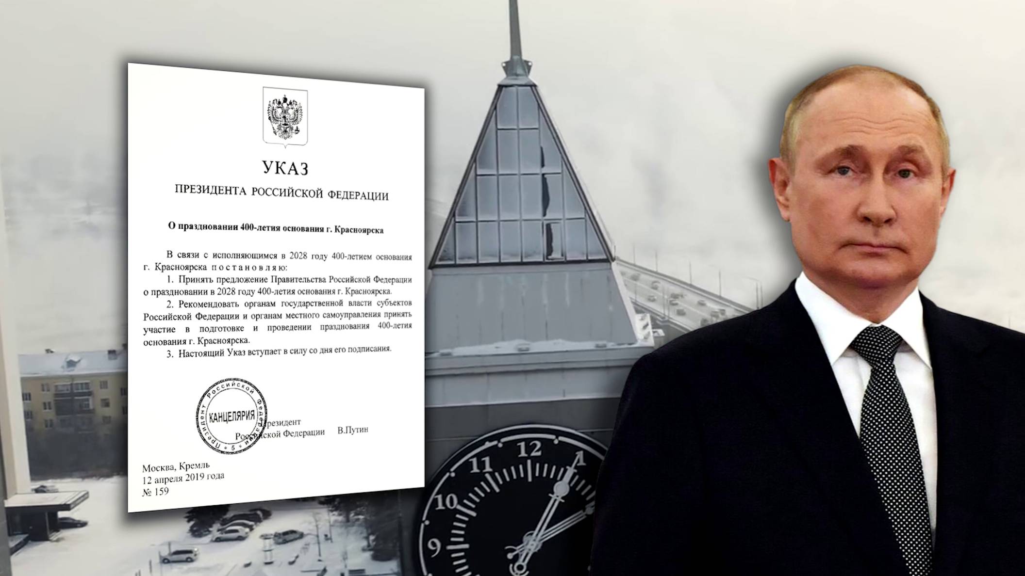 КАК ПРЕОБРАЗИТСЯ КРАСНОЯРСК К СВОЕМУ 400-ЛЕТИЮ