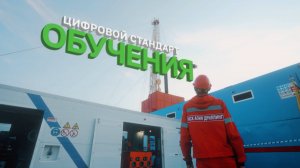 Цифровой стандарт обучения