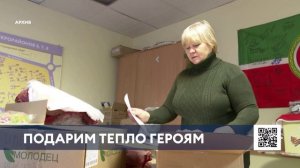 В Нижнекамске к 23 февраля запустили акцию «Подарим тепло героям»