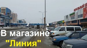 250206 Стройиндустрия Магазин Линия акции цены Добрострой Порядок Хозтовары Кромское ш ГРИНН г Орёл