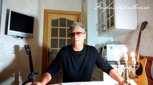 ВЫПУСК №36 Правда - нужна ли она людям? Песня просто под гитару "Стена непонимания"_