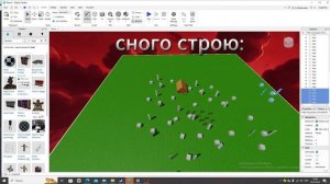 Роблокс студио но я могу ТОЛЬКО использовать тул бокс