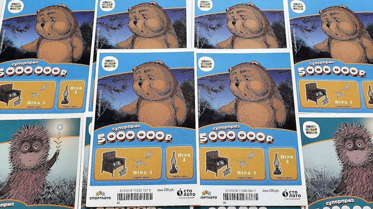 ДОРОГАЯ ЛОТЕРЕЯ, КУПИЛ 10 БИЛЕТОВ СОЮЗМУЛЬТФИЛЬМ смотреть онлайн