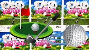 Гольф, Самая Нудная Лотерея от Столото