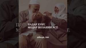 Даврахоий бачаги огуши гарми падарам