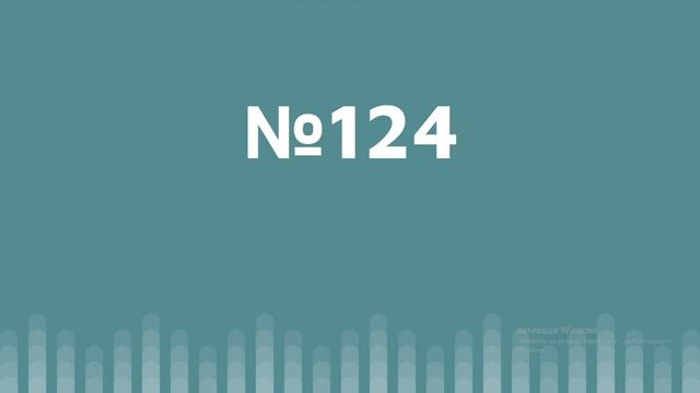 Математика 3 клас Листопад смотреть онлайн