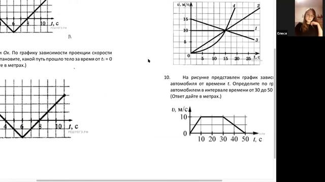 Фрагмент занятия по физике смотреть онлайн