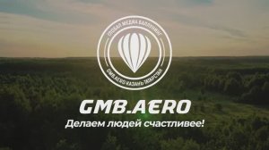 GMB AERO - полеты на воздушных шарах