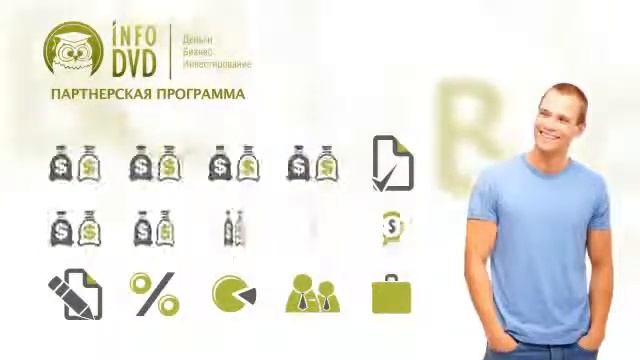 Партнерская программа от Info-DVD (Самая лучшая партнерка рунета) Партнерка инфопродуктов. смотреть онлайн