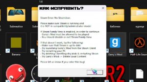 Как исправить ошибку Steam? Вот гайд!