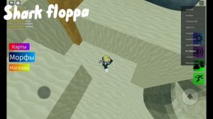 все морфи флопы в роблокс---all floppa morphs in the Roblox 🔍🔍🔍