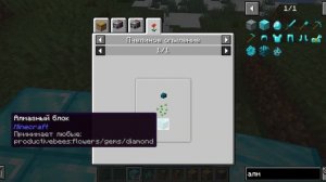 Гайд продуктивные пчёлы /\ Productive Bees 1.16.5 /\ основа.