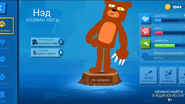 новый персонаж zooba (концепт) смотреть онлайн