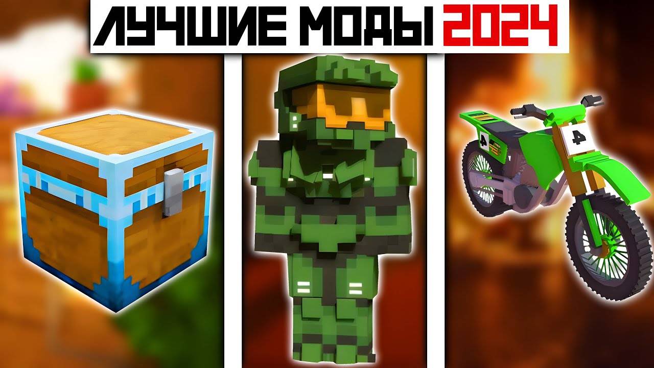 ТОП-15 Лучших Модов для Minecraft PE 1.21 в 2024  Ты Должен их Попробовать