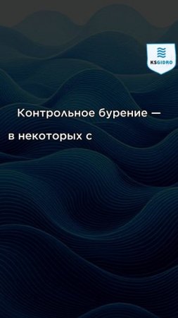 Контроль качества инъекционных работ