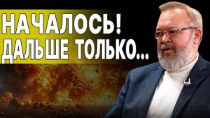 ГОТОВЬТЕСЬ! УДАР ВНУТРИ УКРАИНЫ! ЕРМОЛАЕВ: МЮНХЕНСКИЙ СГОВОР 2, ВЗРЫВЫ ТЦК