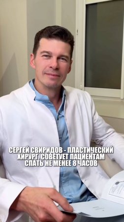 😅А у вас получается спать по 8 часов в сутки?  #сергейсвиридов