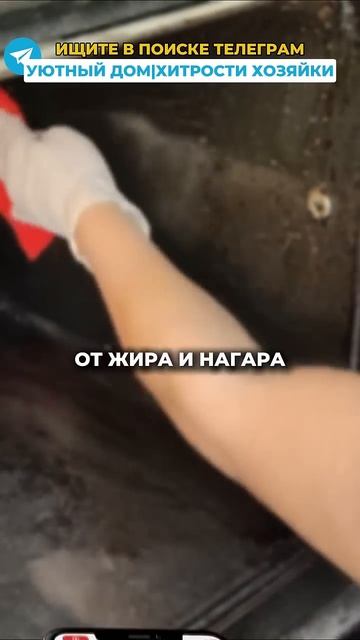 Смешиваю масло и соль. Отмываю все подряд #советы #дом #лайфхаки
