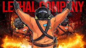 Наша супер команда «забавные моменты в Lethal Company»