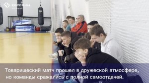 Спорт, общение и подготовка будущих специалистов