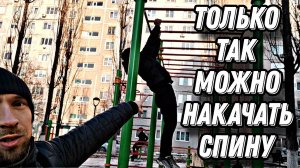 ХВАТИТ ТЕРЯТЬ ВРЕМЯ! Лучшее упражнение на турнике!