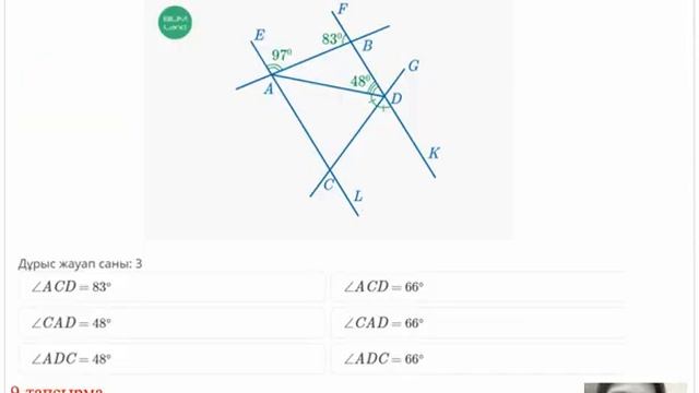 7сынып ГЕОМЕТРИЯ 3сабақ 3 тоқсан