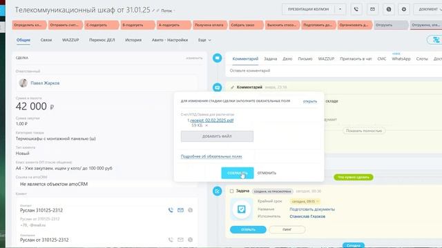 Подготовить документы ПОТОК