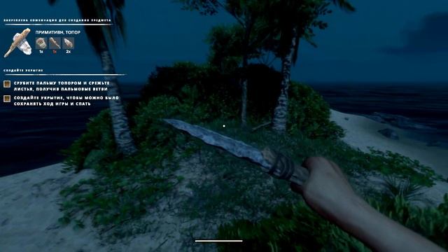 Новая игра на Выживание | Stranded Deep
