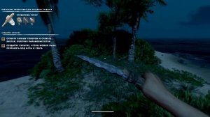 Новая игра на Выживание | Stranded Deep