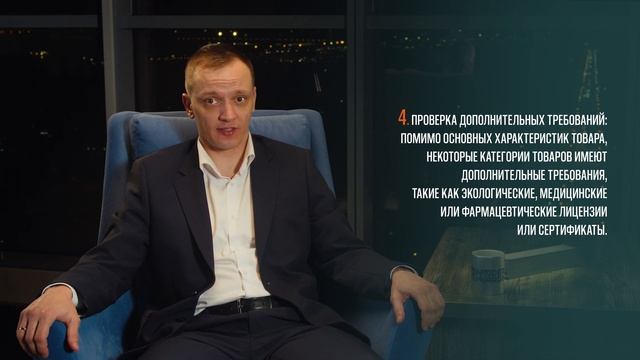Международная логистика - Таможенное оформление