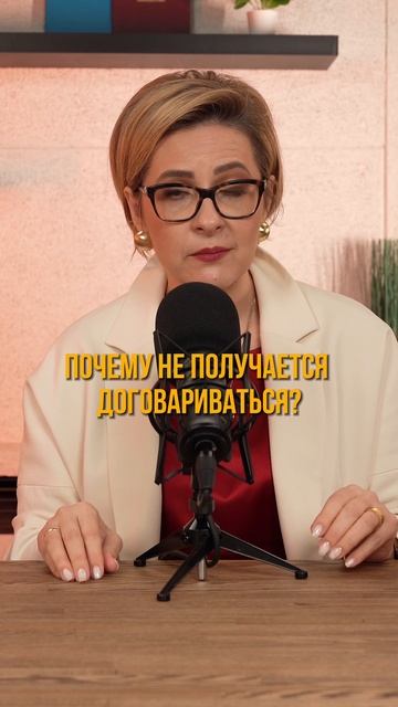 Почему не получается договариваться #бизнес смотреть онлайн