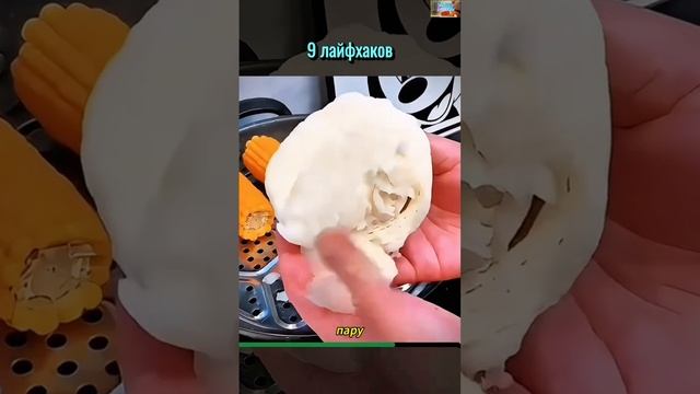Лайфхаки