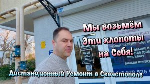 Что нужно для Оформления Запуска Газа в Новостройке Севастополя❓Наш опыт ✅