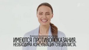 Реклама Ренгалин 2020