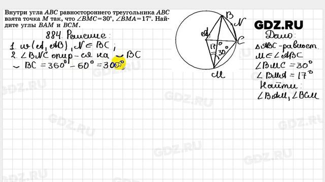  884 - Геометрия 7-9 класс Атанасян