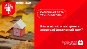 Как и из чего построить Энергоэффективный дом