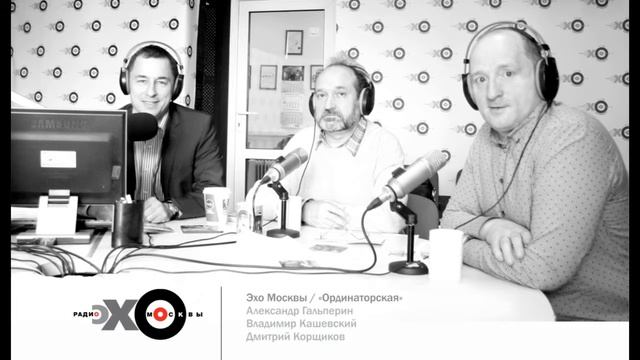 МЦ ГАРАНТ на Эхо Москвы в программе "Ординаторская" смотреть онлайн