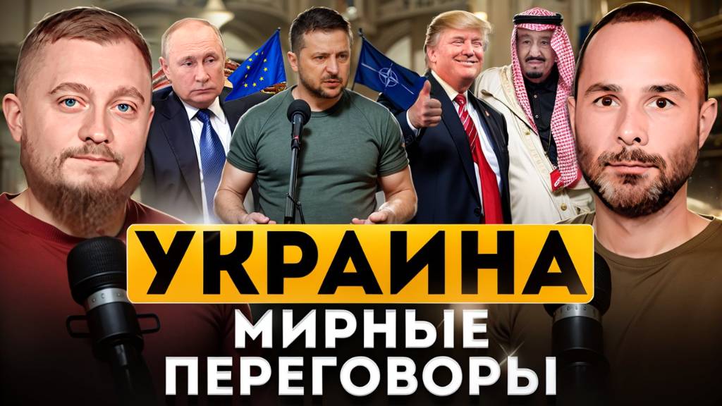 Украина. Мирные переговоры. Зеленский в Давосе. Сокращение ВСУ и выборы на Украине. Южные аэропорты.