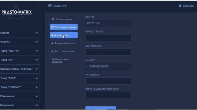 PROSTO-MATRIX | Создай Свой Бизнес за 20 рублей! смотреть онлайн