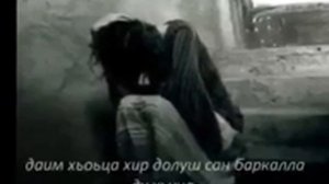 Абу  Асхабов   душевная  чеченская  песня.  М.